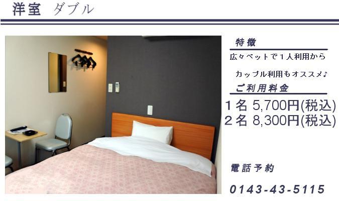 Muroran Plaza Hotel Luaran gambar